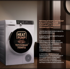 ��������� ������ � ���������� Weissgauff WD 599 DC Inverter Heat Pump