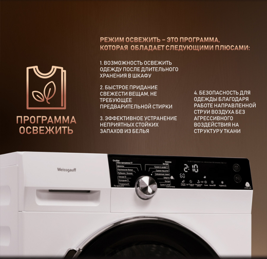 ��������� ������ � ���������� Weissgauff WD 599 DC Inverter Heat Pump