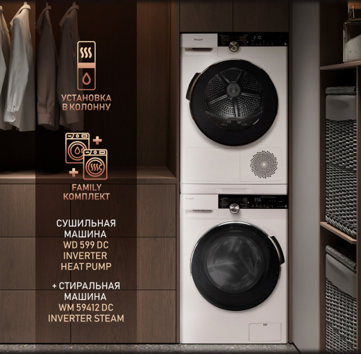 ��������� ������ � ���������� Weissgauff WD 599 DC Inverter Heat Pump