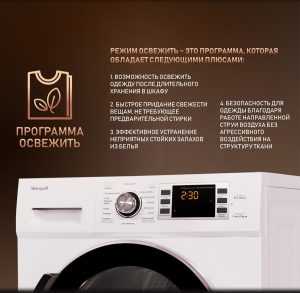 ��������� ������ Weissgauff WD 6148 D