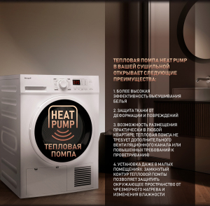 ��������� ������ Weissgauff WD 6148 D Heat Pump