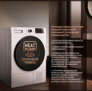 ��������� ������ � ���������� � �������������� Weissgauff WD 6110 Heat Pump