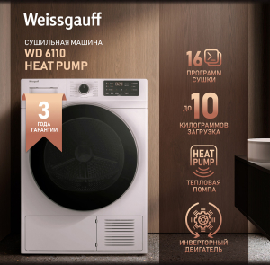 ��������� ������ � ���������� � �������������� Weissgauff WD 6110 Heat Pump