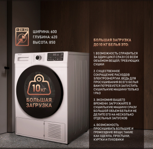 ��������� ������ � ���������� � �������������� Weissgauff WD 6110 Heat Pump