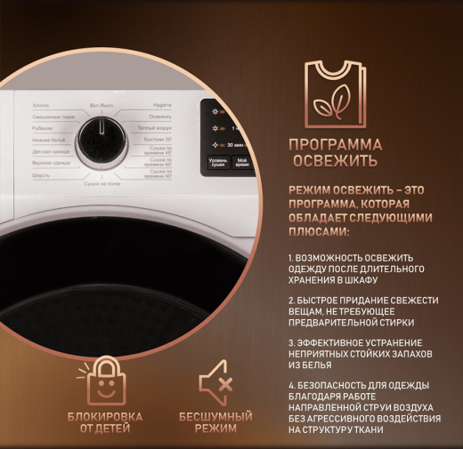 ��������� ������ � ���������� � �������������� Weissgauff WD 6110 Heat Pump