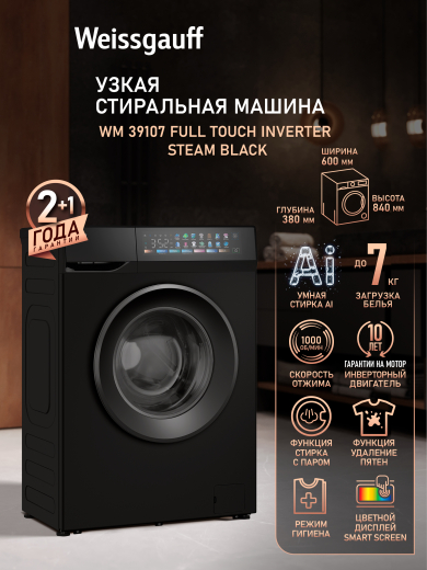 C��������� ������ � ���������� � ����� Weissgauff WM 39107 Full Touch Inverter Steam Black