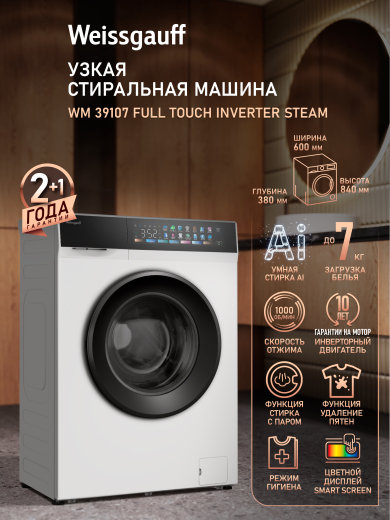 C��������� ������ � ���������� � ����� Weissgauff WM 39107 Full Touch Inverter Steam