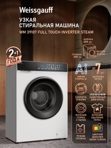 C��������� ������ � ���������� � ����� Weissgauff WM 39107 Full Touch Inverter Steam