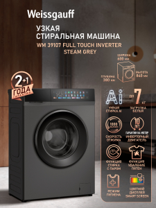 C��������� ������ � ���������� � ����� Weissgauff WM 39107 Full Touch Inverter Steam Grey
