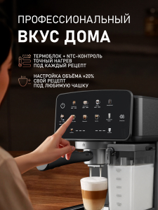 ��������� Weissgauff WCM-356 DB Automatic Cappuccino ColorTouch