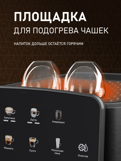 ��������� Weissgauff WCM-356 DB Automatic Cappuccino ColorTouch