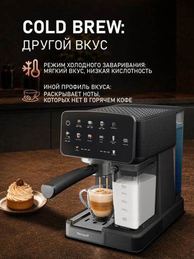 ��������� Weissgauff WCM-356 DB Automatic Cappuccino ColorTouch