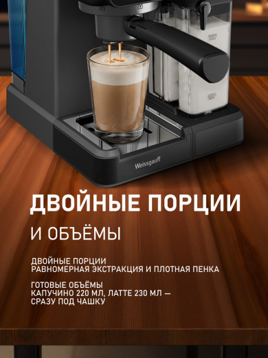 ��������� Weissgauff WCM-356 DB Automatic Cappuccino ColorTouch