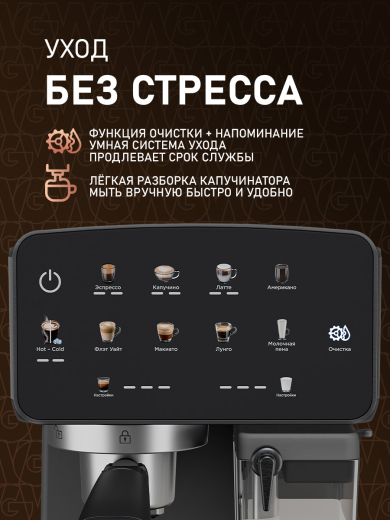 ��������� Weissgauff WCM-356 DB Automatic Cappuccino ColorTouch