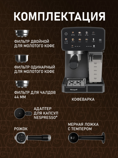 ��������� Weissgauff WCM-356 DB Automatic Cappuccino ColorTouch