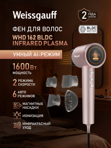 ��� ��� ����� Weissgauff WHD 162 BLDC Infrared Plasma Care 