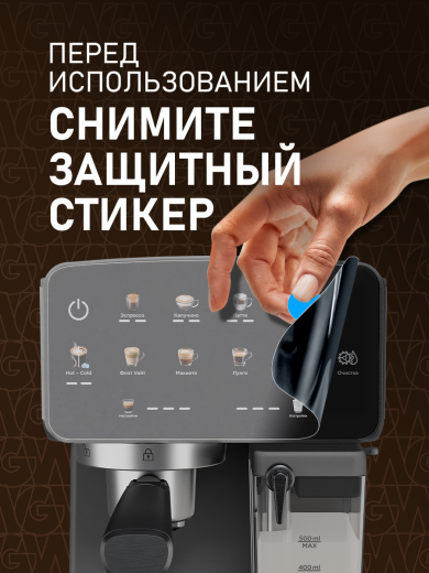 ��������� Weissgauff WCM-356 DB Automatic Cappuccino ColorTouch