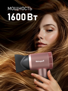 ��� ��� ����� Weissgauff WHD 162 BLDC Infrared Plasma Care 