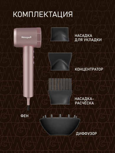 ��� ��� ����� Weissgauff WHD 162 BLDC Infrared Plasma Care 