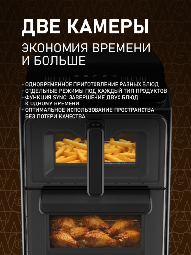 ��������� Weissgauff WAF 250 DB TriplexAirFry