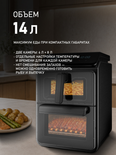 ��������� Weissgauff WAF 250 DB TriplexAirFry