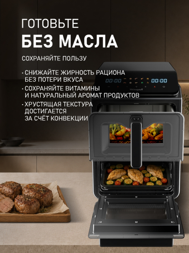 ��������� Weissgauff WAF 250 DB TriplexAirFry