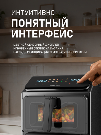 ��������� Weissgauff WAF 250 DB TriplexAirFry