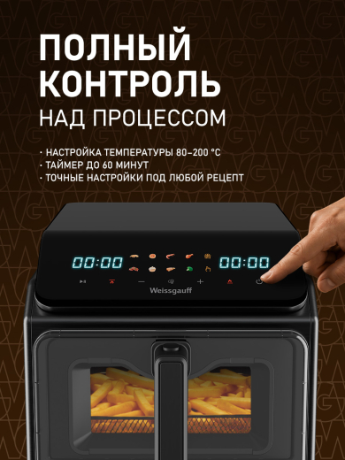 ��������� Weissgauff WAF 250 DB TriplexAirFry