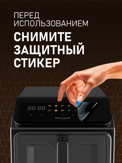��������� Weissgauff WAF 250 DB TriplexAirFry