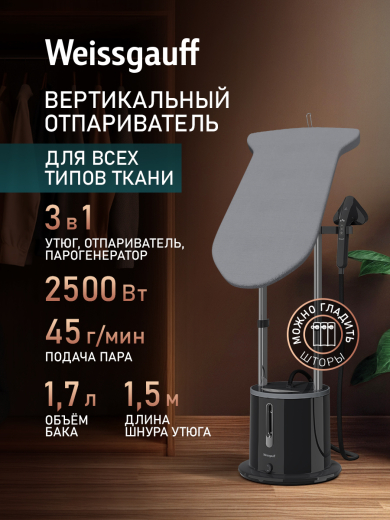 ������������ ������������ Weissgauff WGS 252 DW Steam Iron Pro