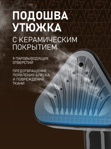 ������������ ������������ Weissgauff WGS 252 DW Steam Iron Pro