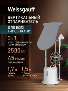 ������������ ������������ Weissgauff WGS 251 DW Steam Iron Pro