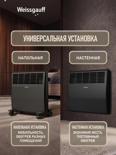 ��������� ������������� Weissgauff WCHM 1000 Black