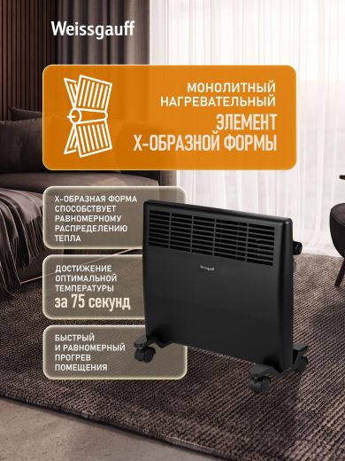 ��������� ������������� Weissgauff WCHM 1000 Black