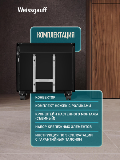 ��������� ������������� Weissgauff WCHM 1000 Black