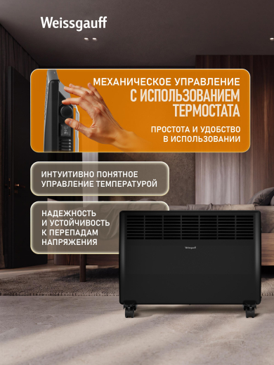 ��������� ������������� Weissgauff WCHM 1500 Black