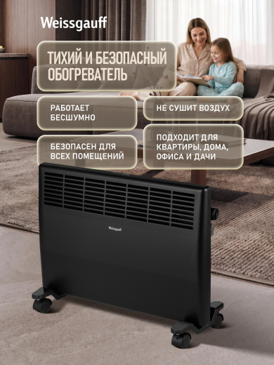 ��������� ������������� Weissgauff WCHM 1500 Black