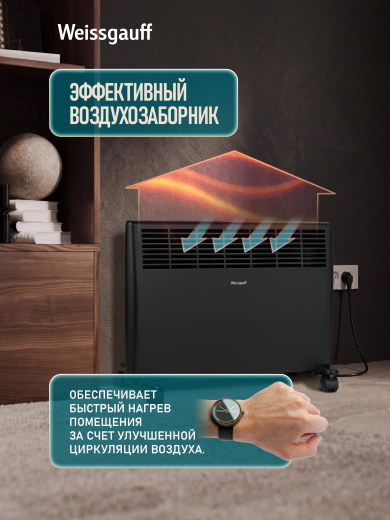 ��������� ������������� Weissgauff WCHM 1500 Black