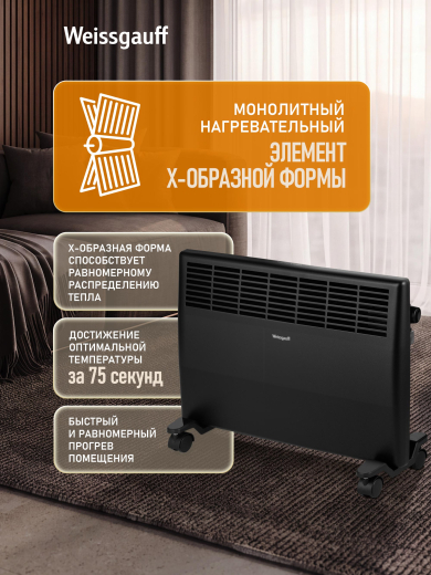 ��������� ������������� Weissgauff WCHM 1500 Black