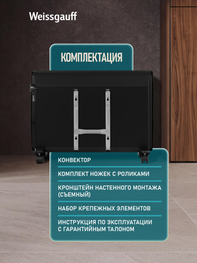 ��������� ������������� Weissgauff WCHM 1500 Black