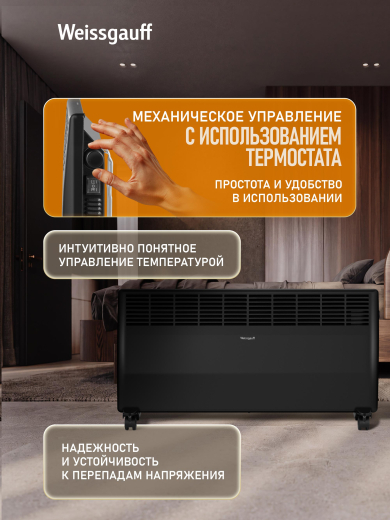 ��������� ������������� Weissgauff WCHM 2000 Black