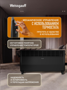��������� ������������� Weissgauff WCHM 2000 Black