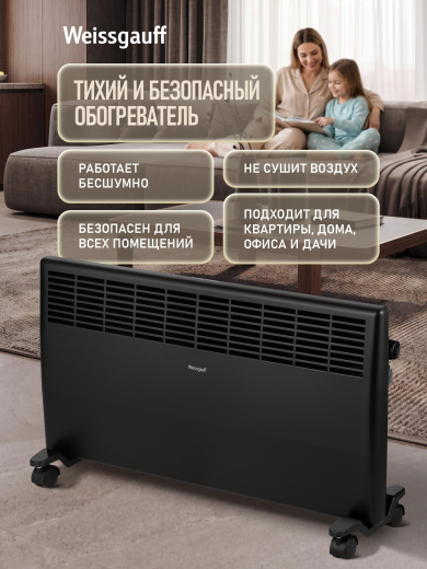 ��������� ������������� Weissgauff WCHM 2000 Black