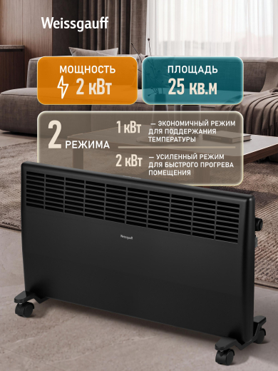 ��������� ������������� Weissgauff WCHM 2000 Black
