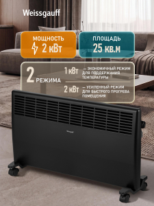 ��������� ������������� Weissgauff WCHM 2000 Black