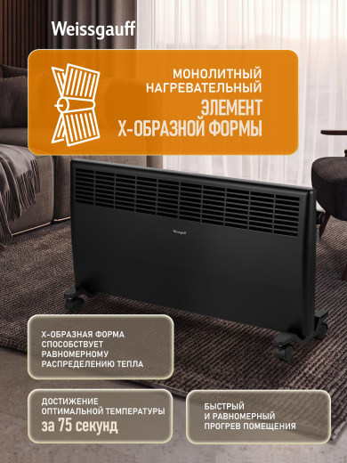 ��������� ������������� Weissgauff WCHM 2000 Black