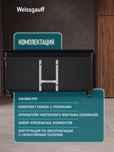 ��������� ������������� Weissgauff WCHM 2000 Black