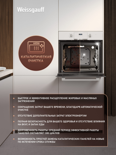 ������� ���� Weissgauff EOM 698 PDW Telescopic & Catalytic