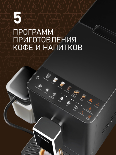 ���������� Weissgauff WCM-335 Automatic ColorTouch Cappuccino Nero