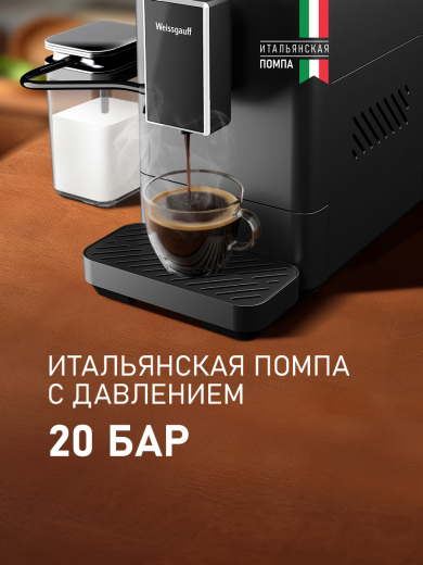 ���������� Weissgauff WCM-335 Automatic ColorTouch Cappuccino Nero
